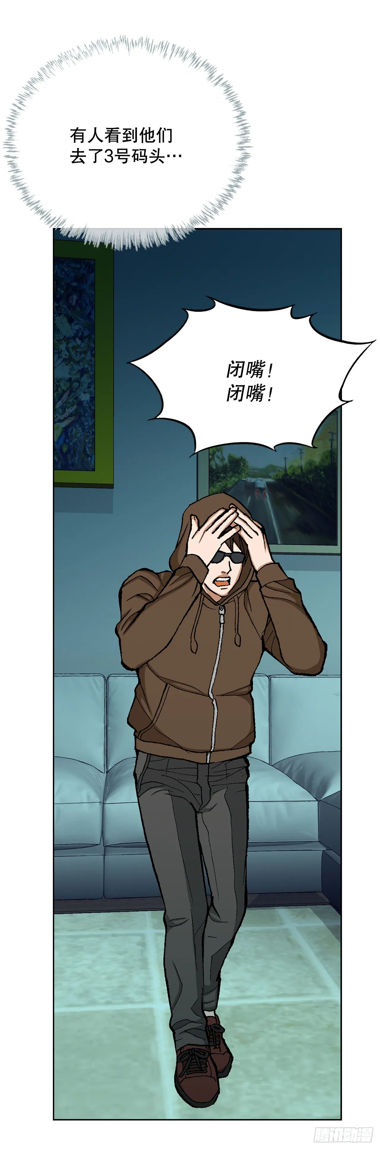 18.黑客拉撒 第76页