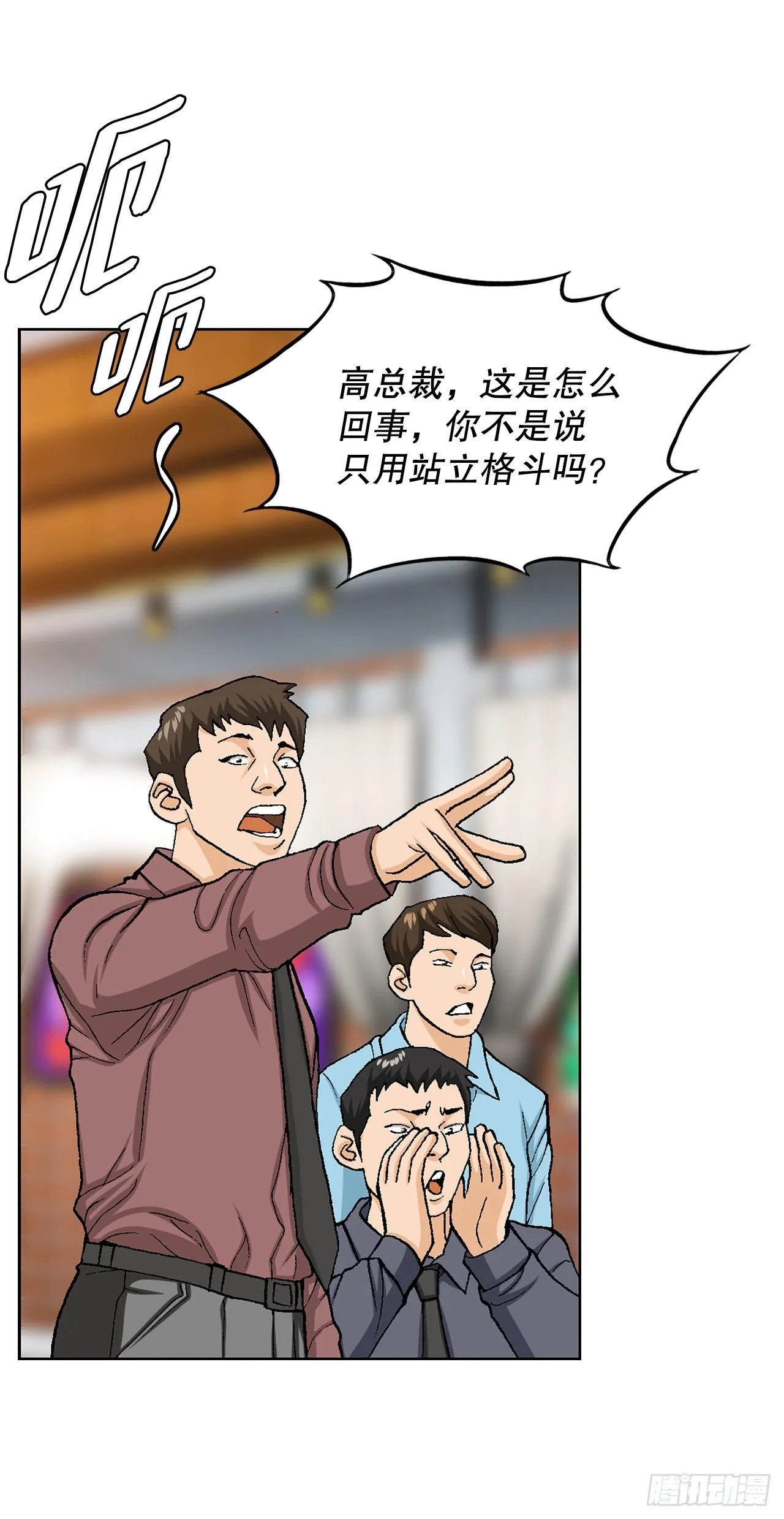 16.单挑（2） 第4页