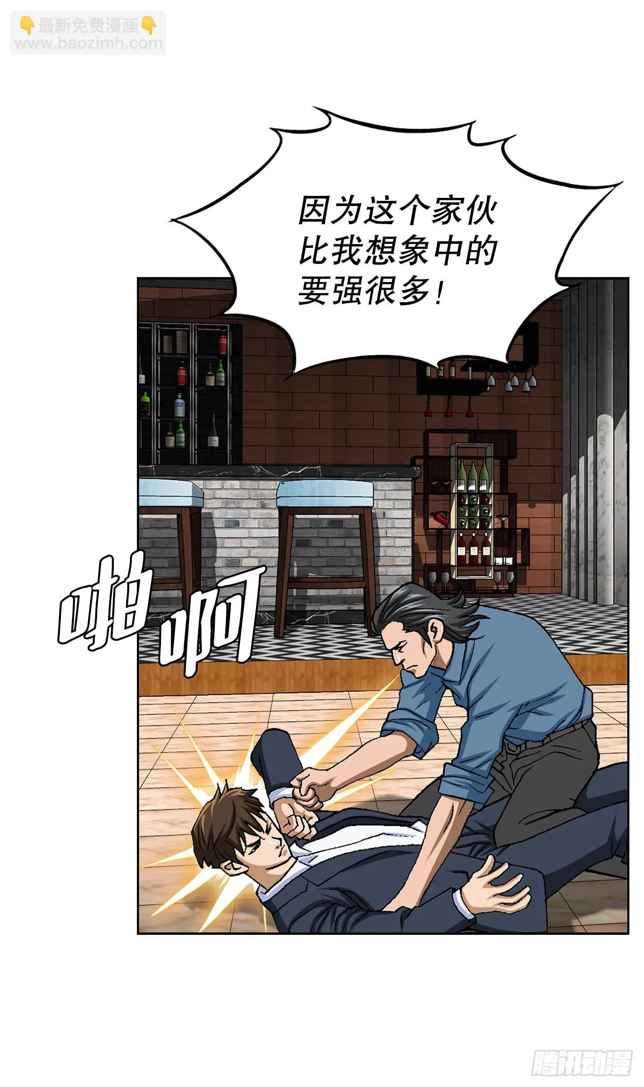 16.单挑（2） 第5页