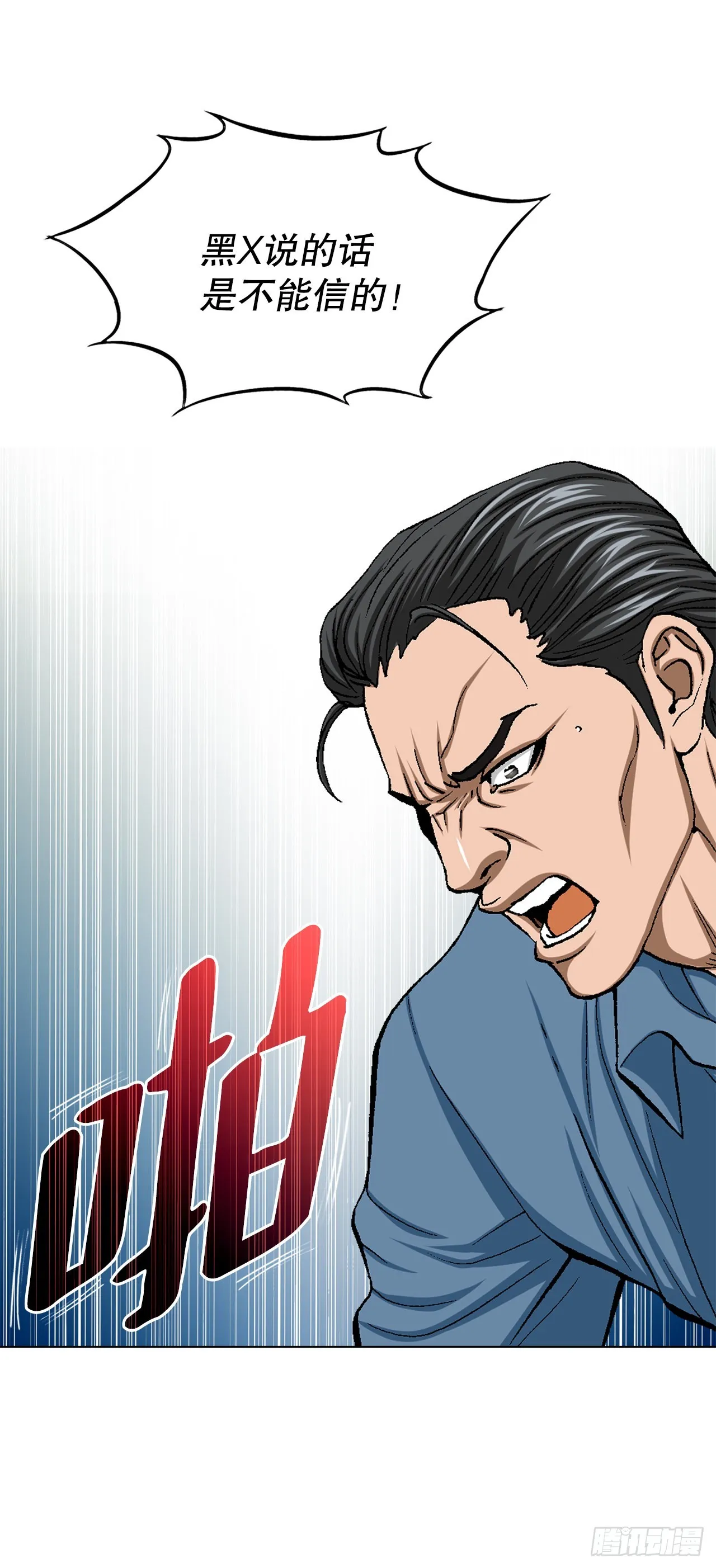 16.单挑（2） 第6页