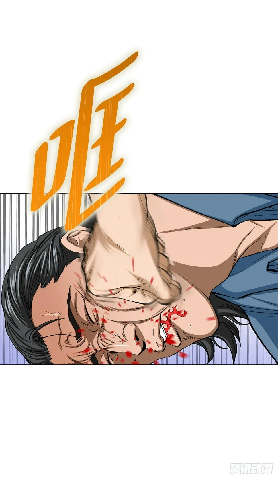 16.单挑（2） 第18页