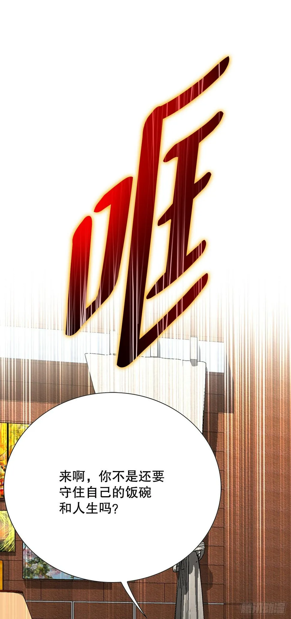 16.单挑（2） 第19页