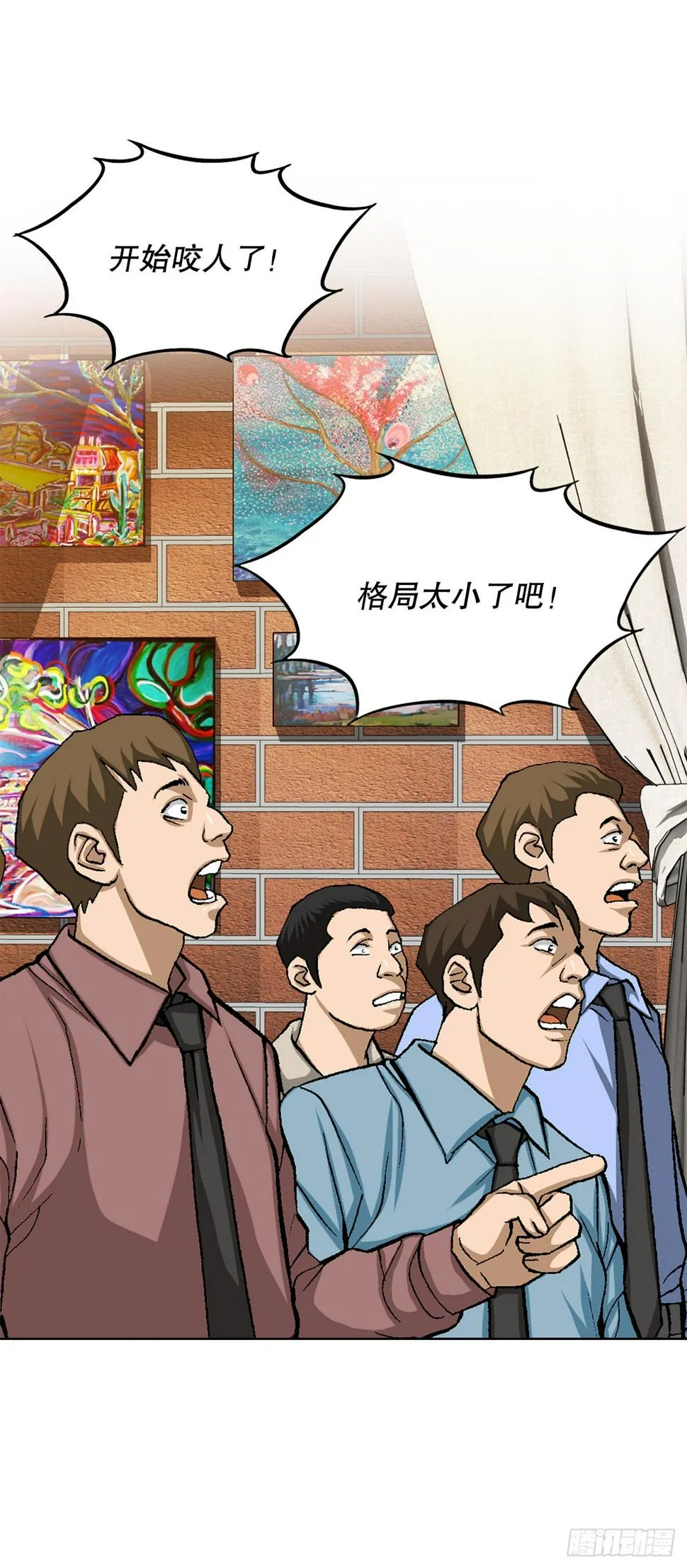 16.单挑（2） 第26页