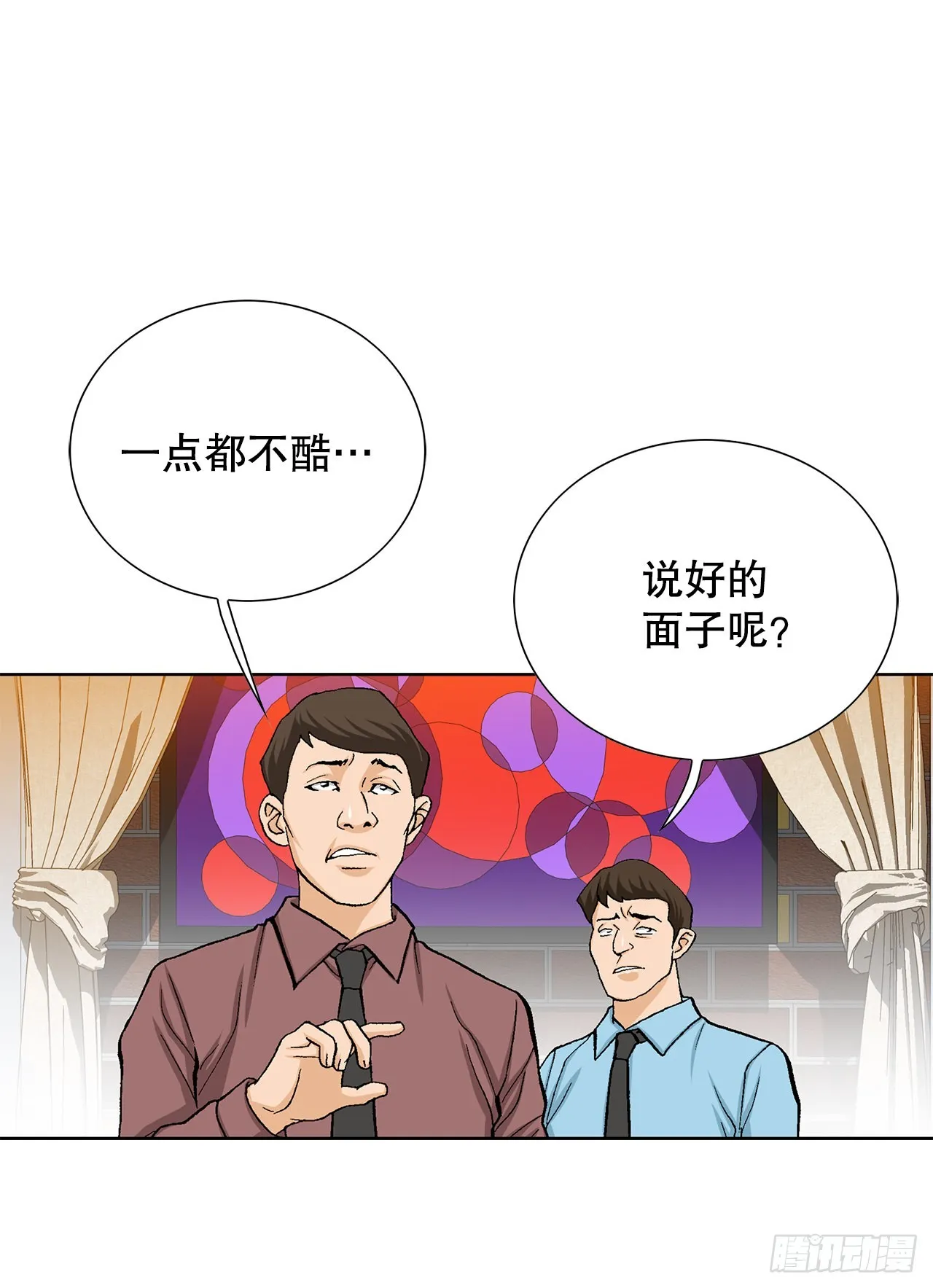 16.单挑（2） 第28页