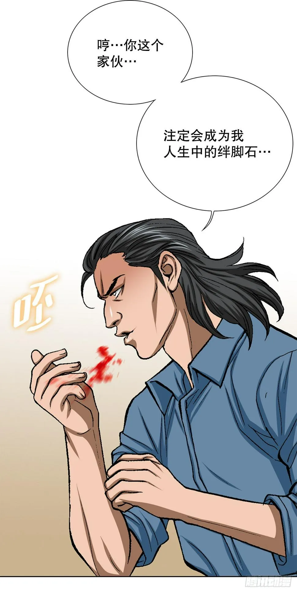 16.单挑（2） 第33页