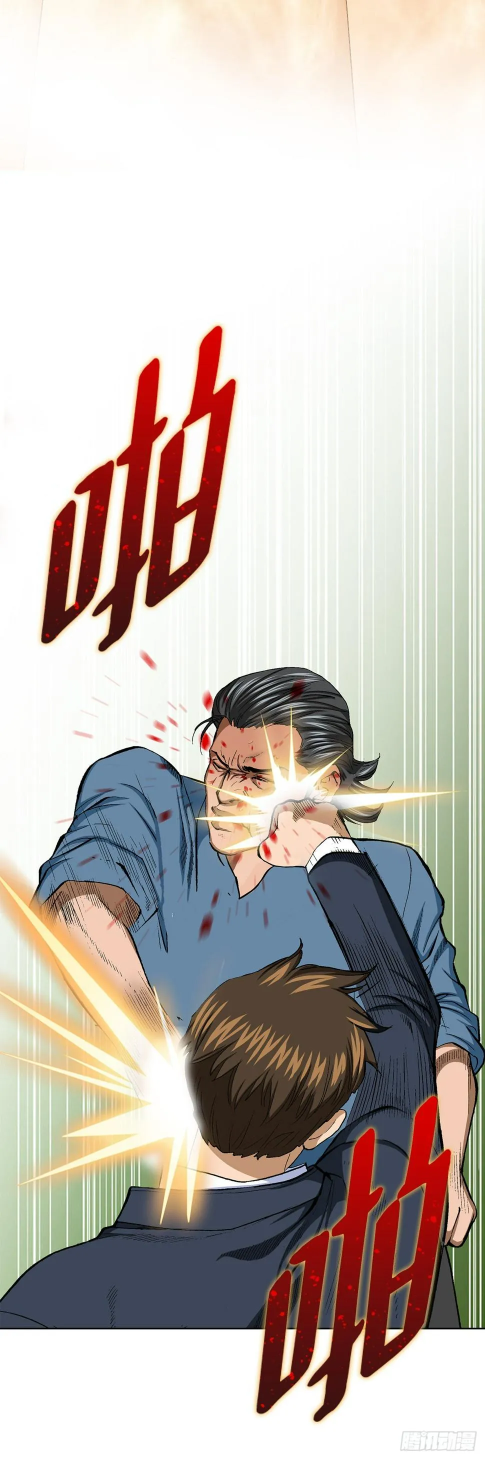 16.单挑（2） 第63页