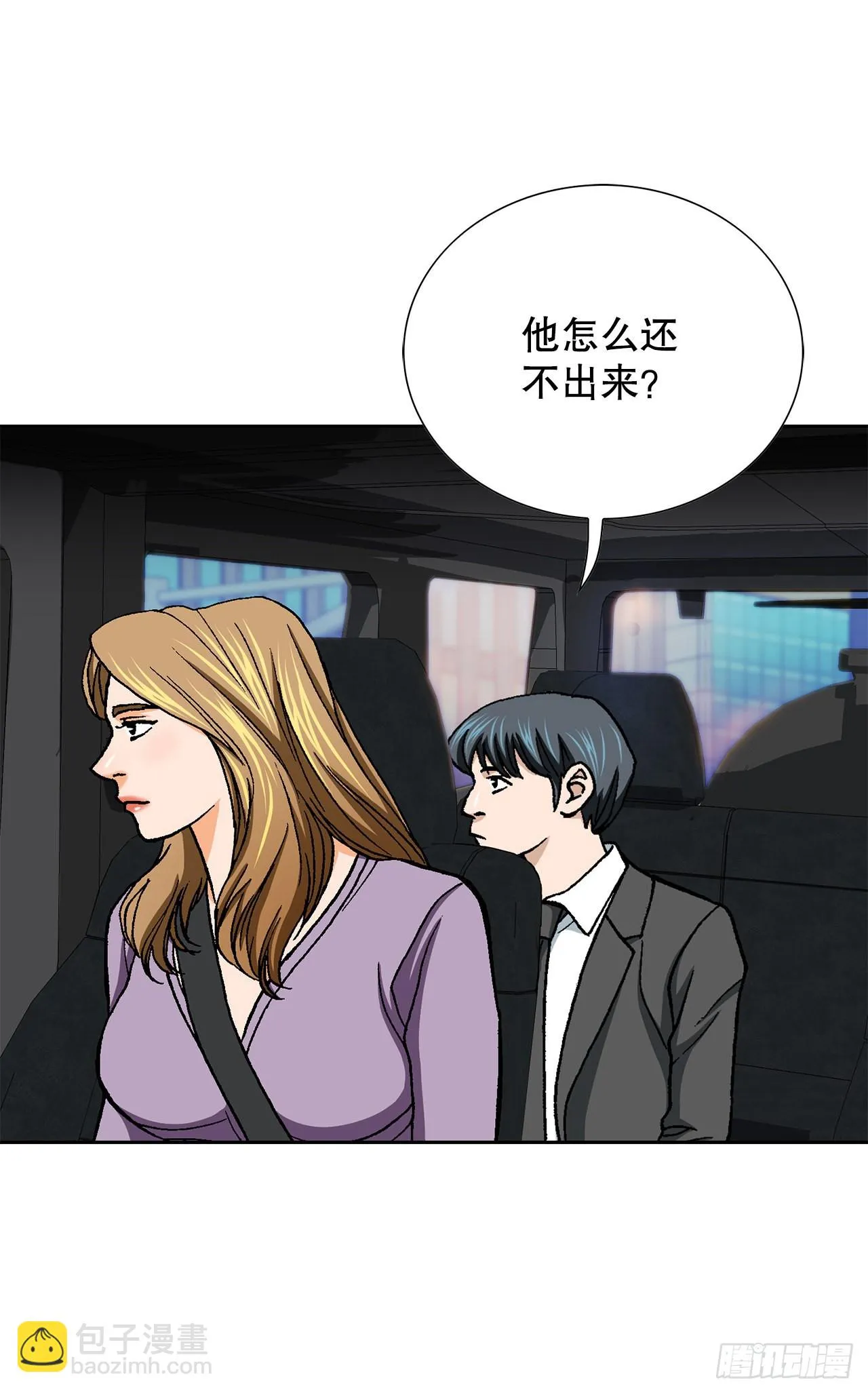 16.单挑（2） 第75页