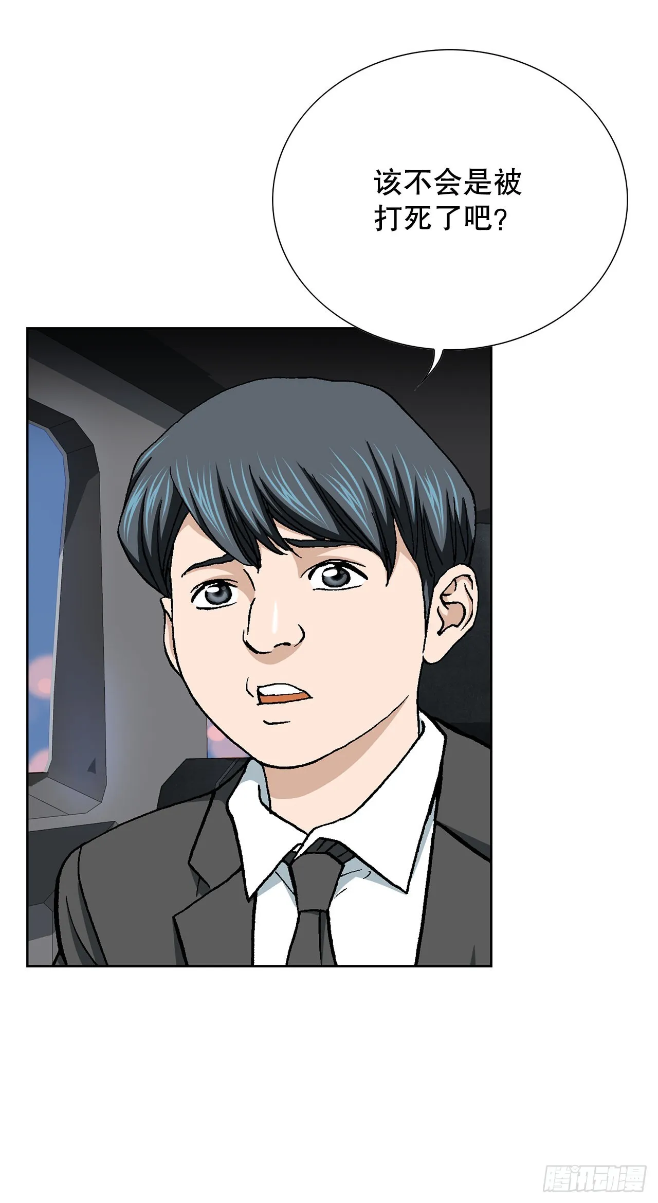16.单挑（2） 第77页