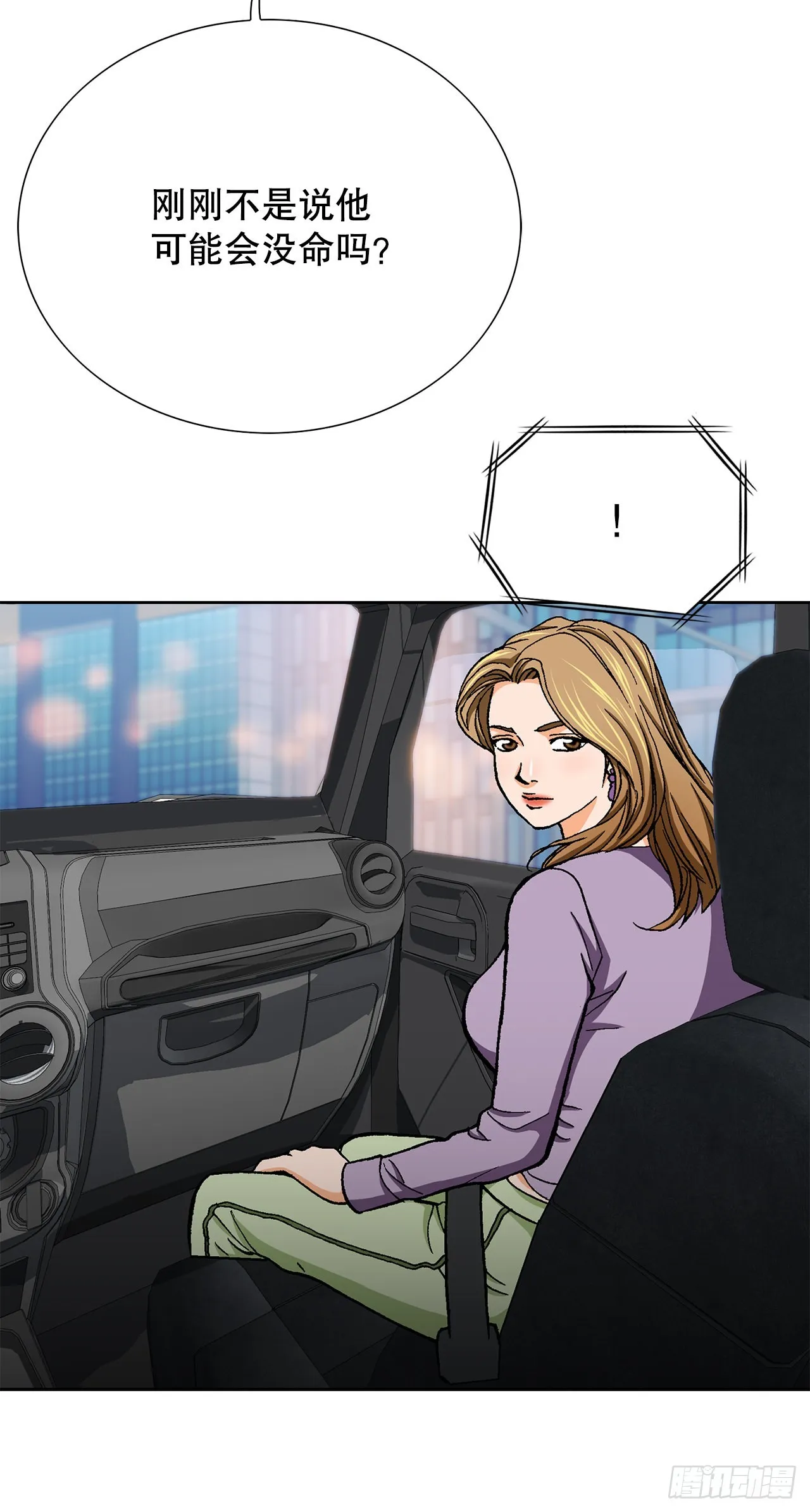 16.单挑（2） 第79页