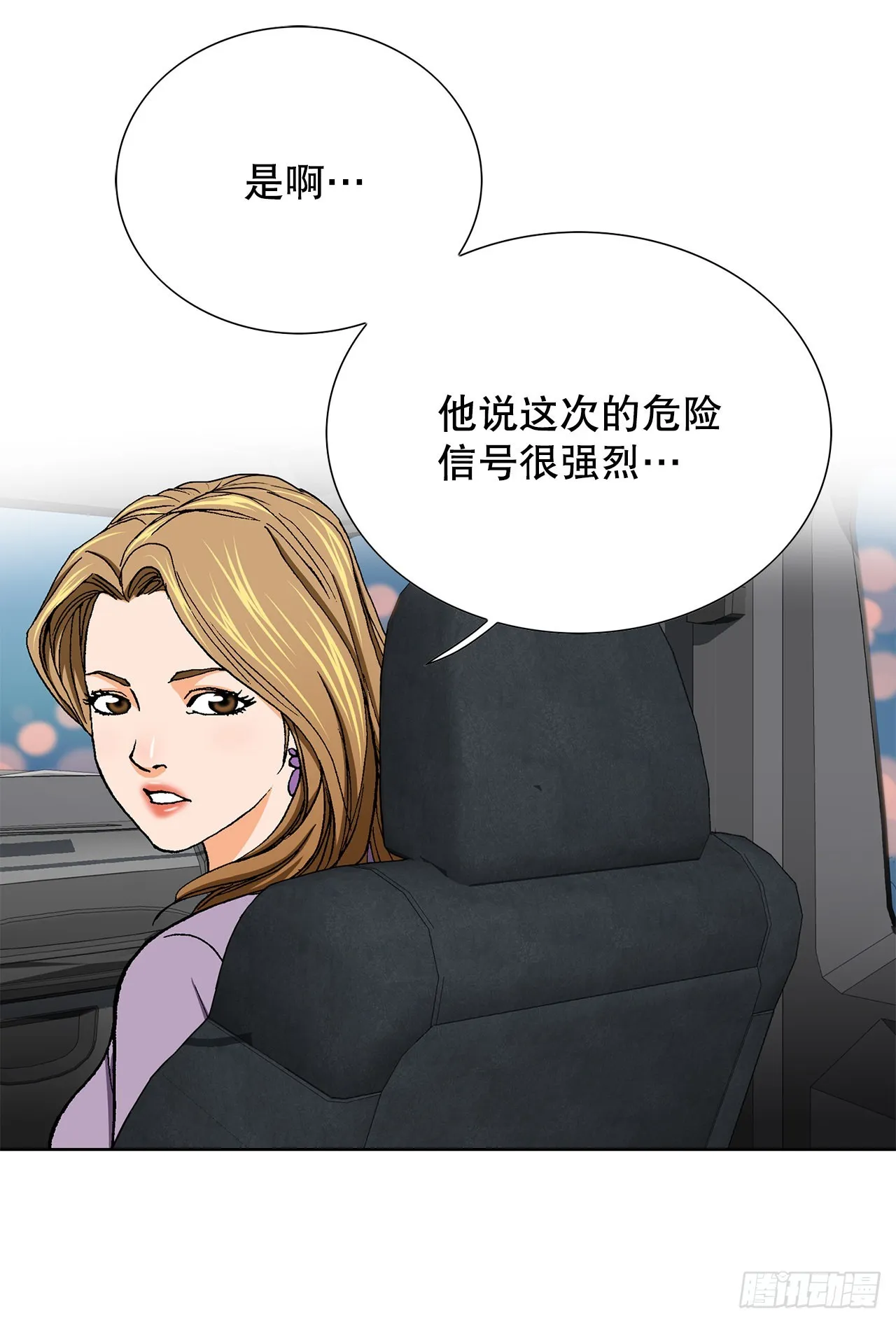 16.单挑（2） 第80页