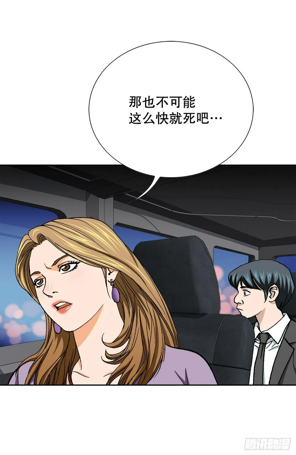 16.单挑（2） 第81页