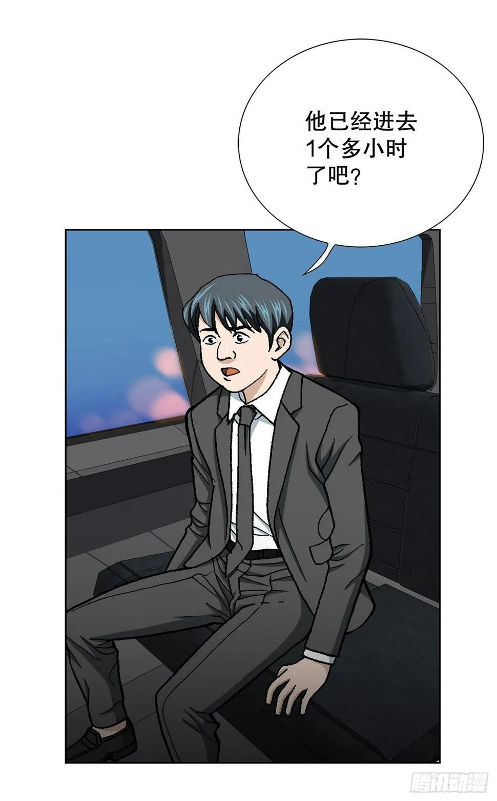 16.单挑（2） 第82页