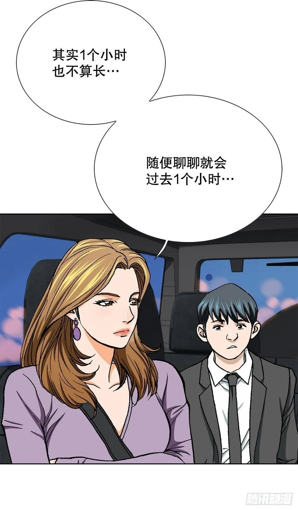 16.单挑（2） 第83页