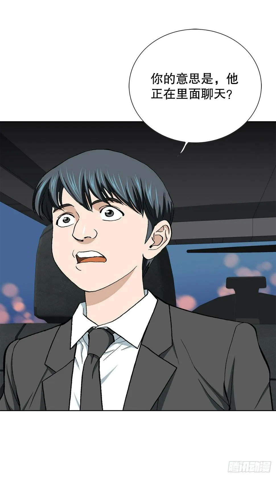 16.单挑（2） 第84页