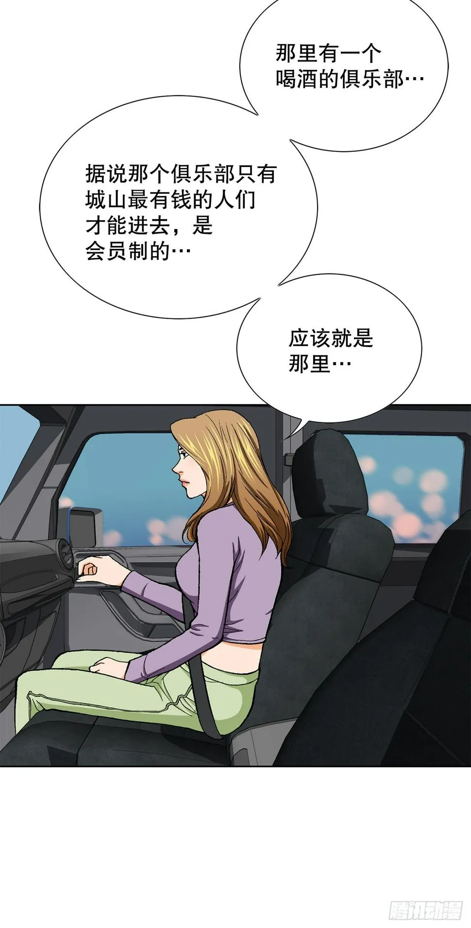 16.单挑（2） 第86页