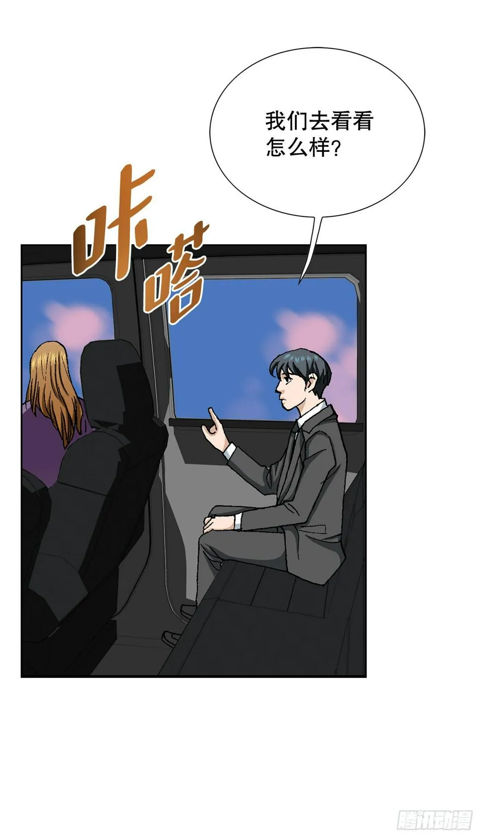 16.单挑（2） 第89页