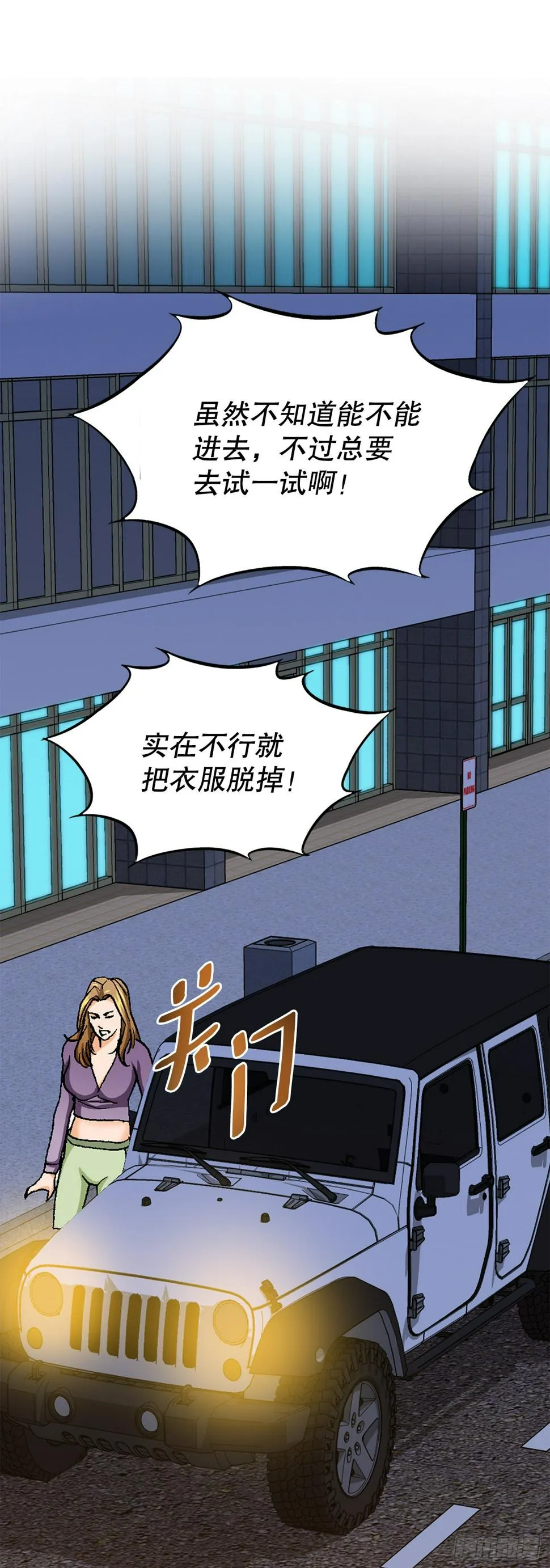 16.单挑（2） 第91页