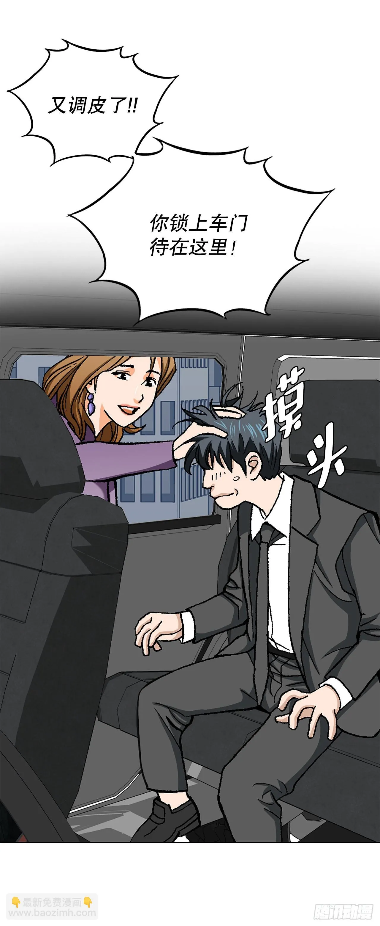 16.单挑（2） 第93页