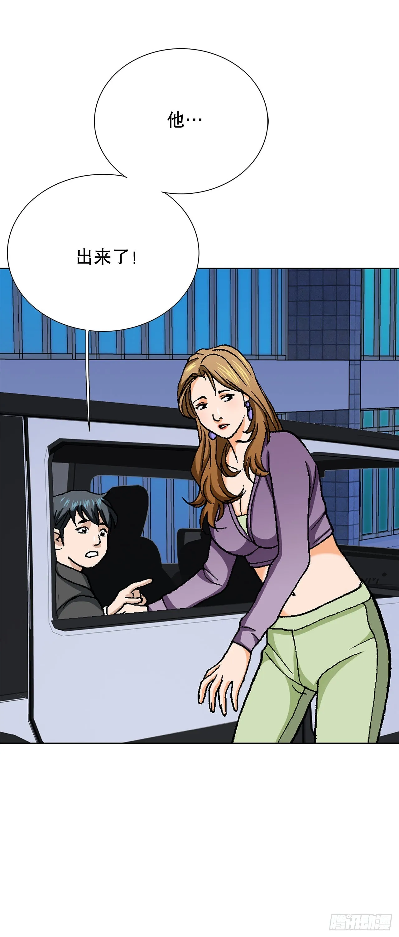 16.单挑（2） 第95页