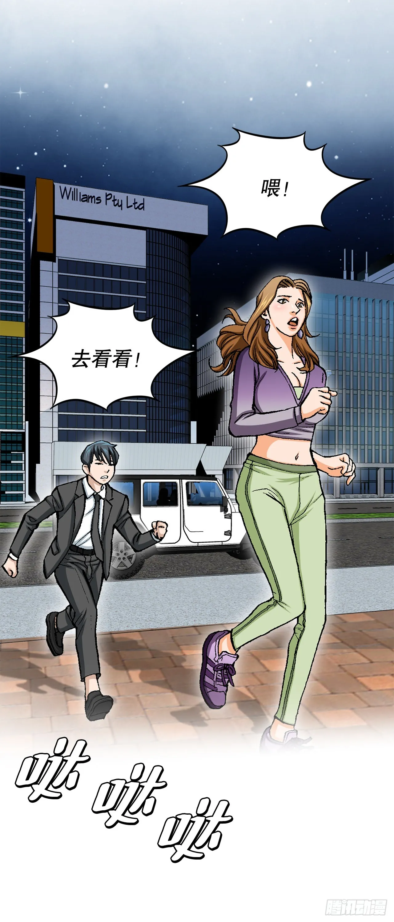 17.送命之路 第7页
