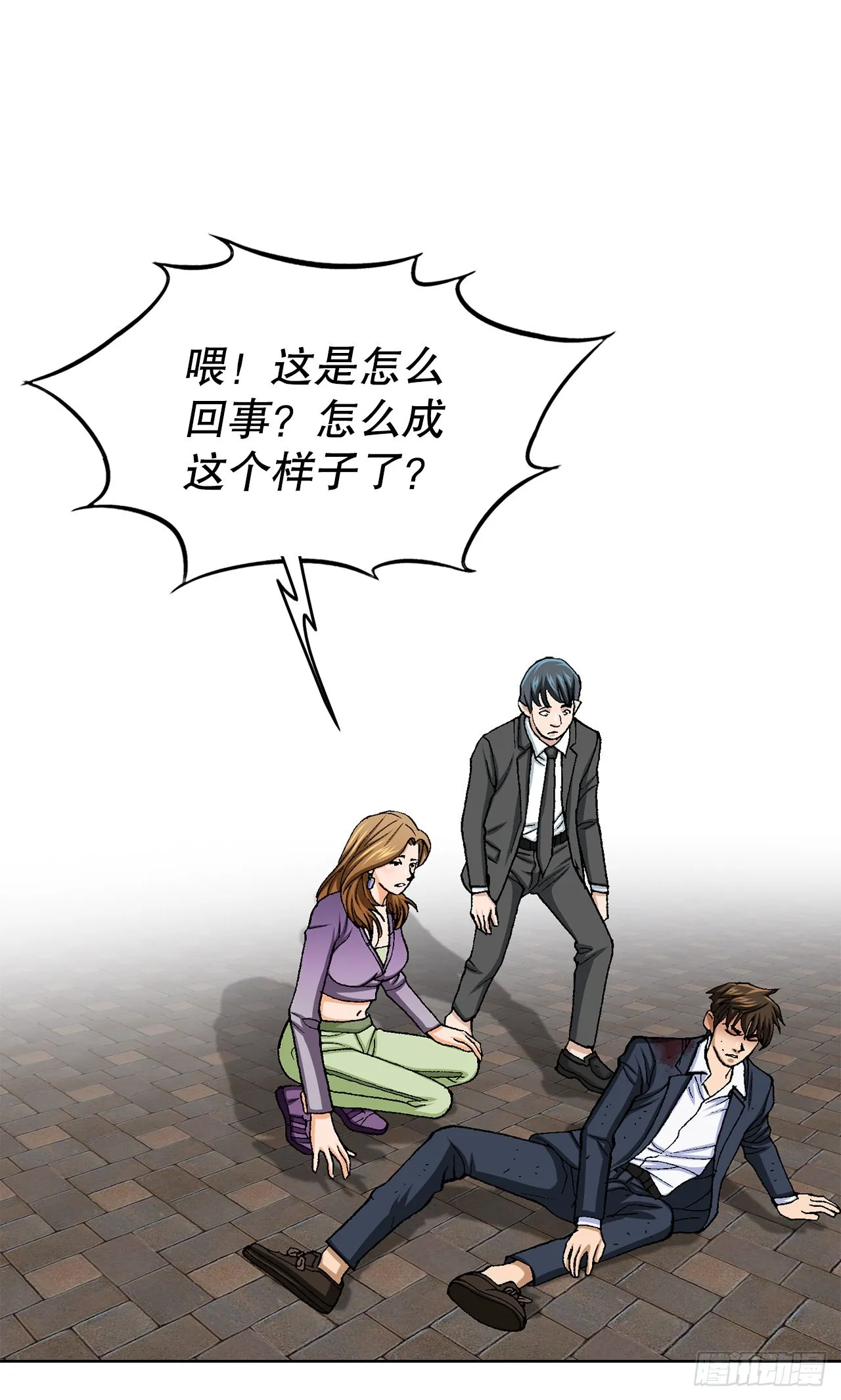 17.送命之路 第8页