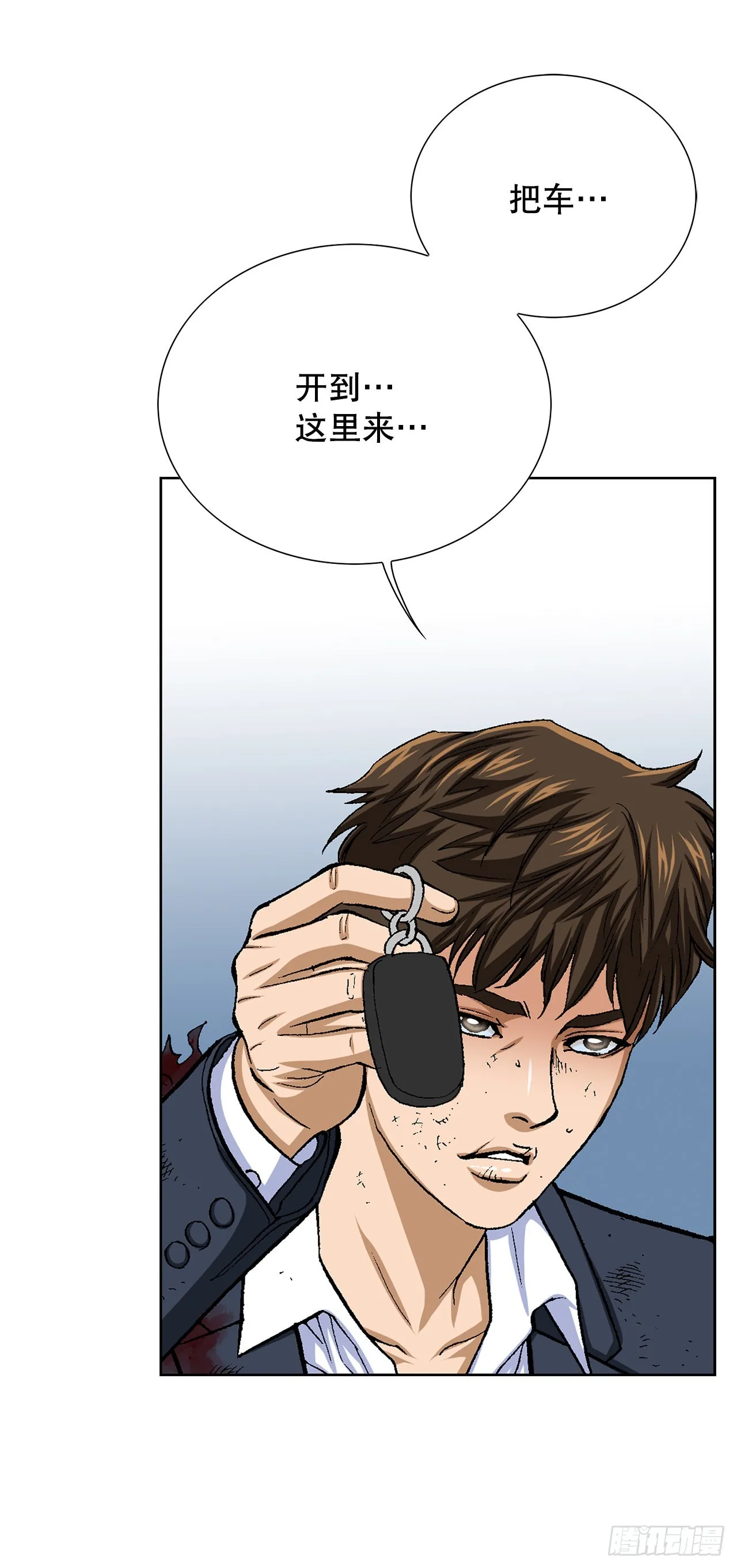 17.送命之路 第9页