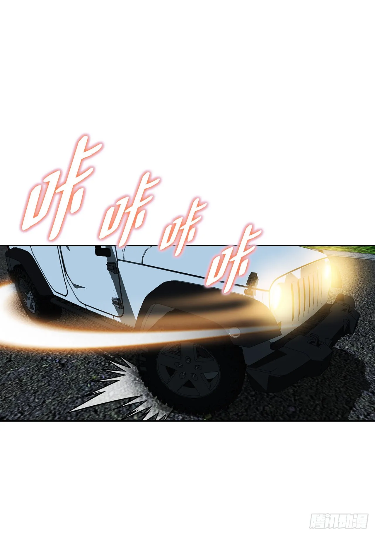 17.送命之路 第13页