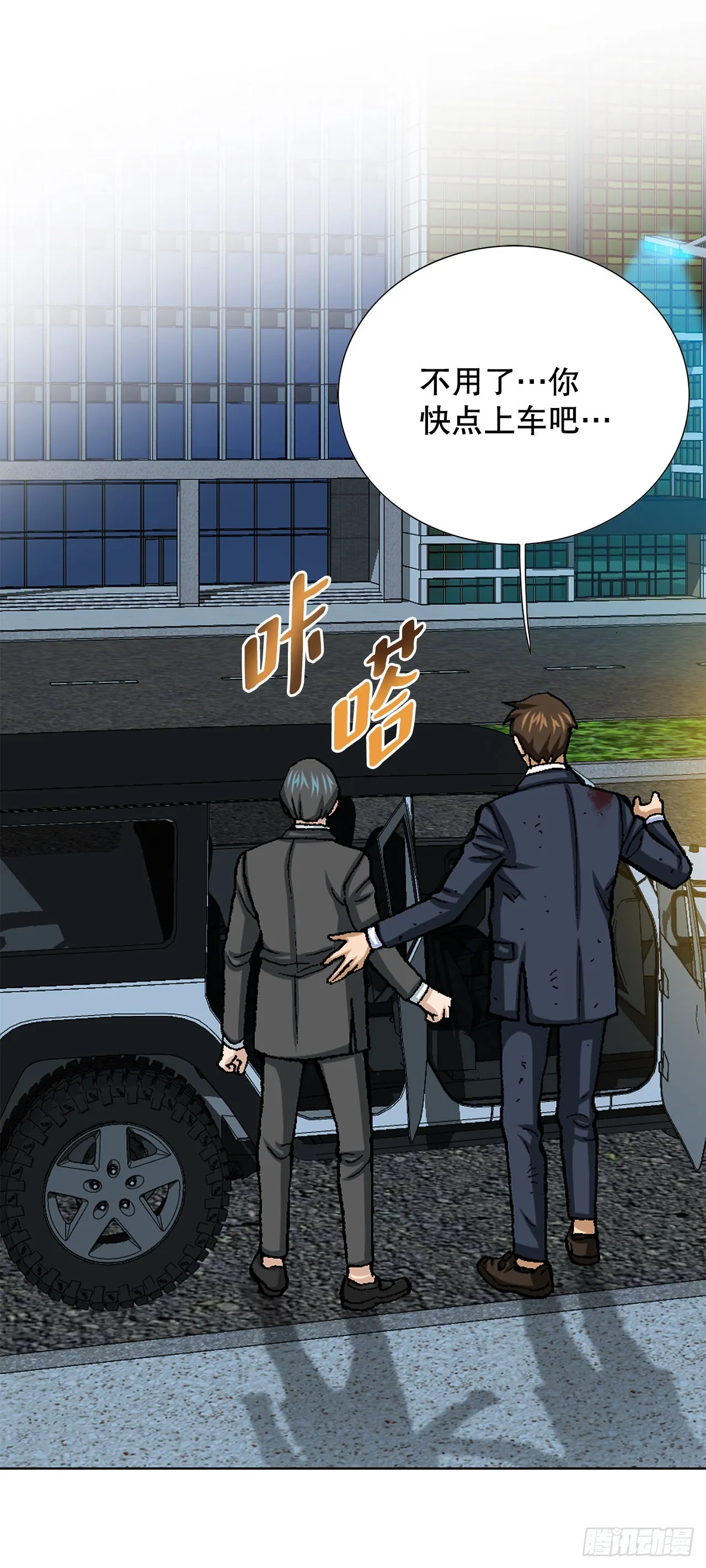 17.送命之路 第16页