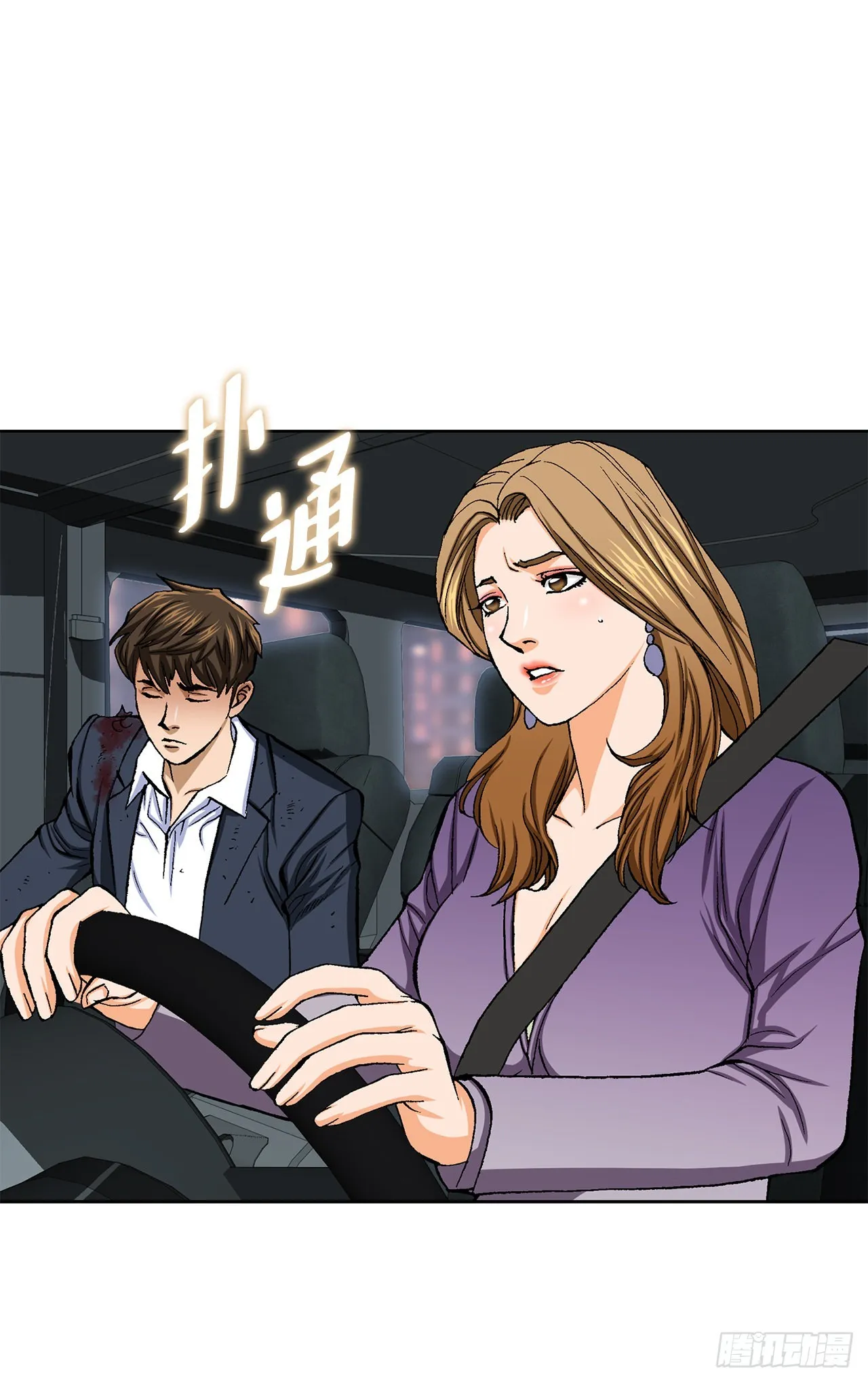 17.送命之路 第17页