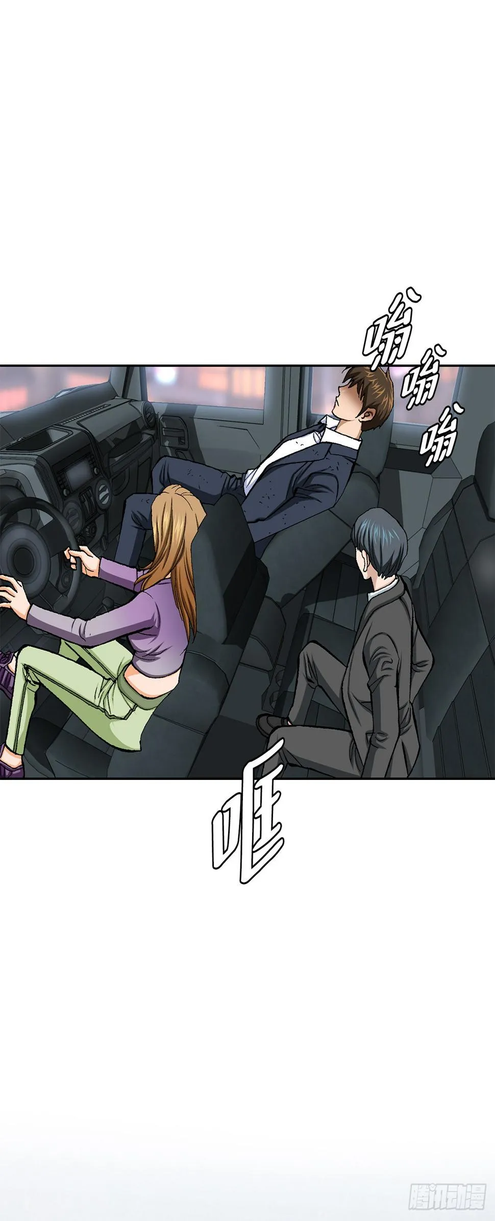 17.送命之路 第18页