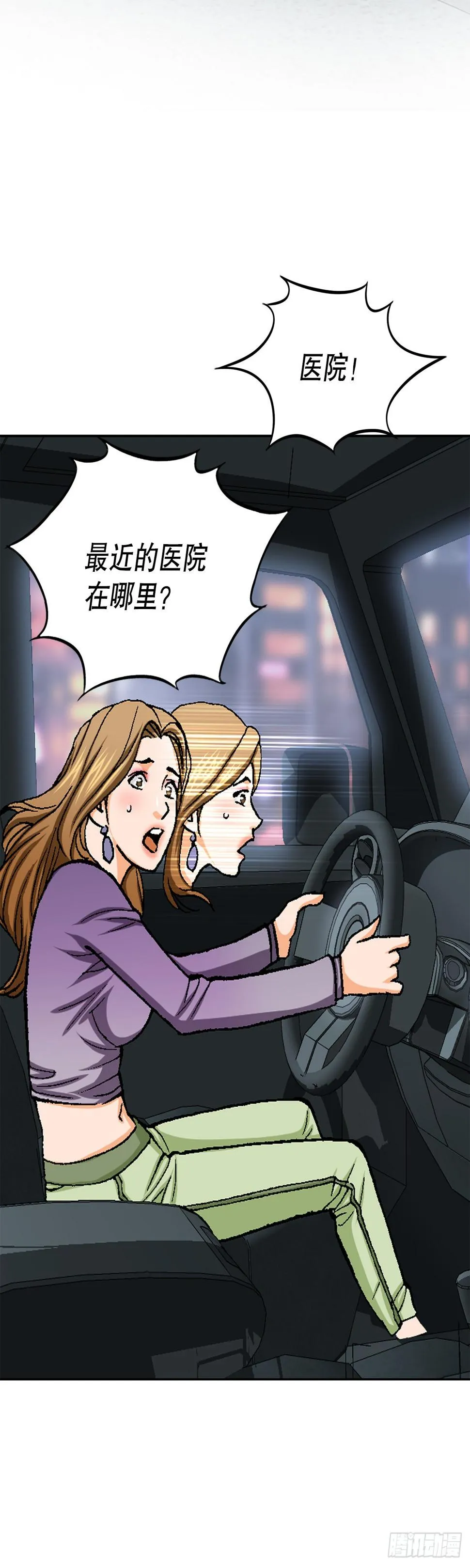 17.送命之路 第20页