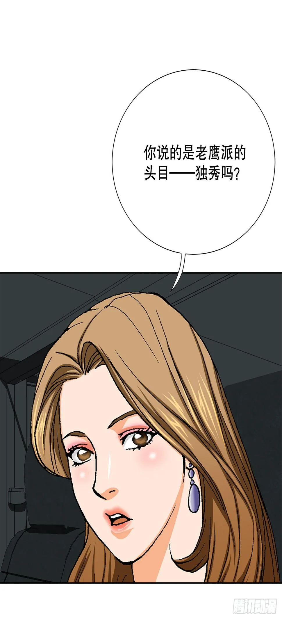 17.送命之路 第25页