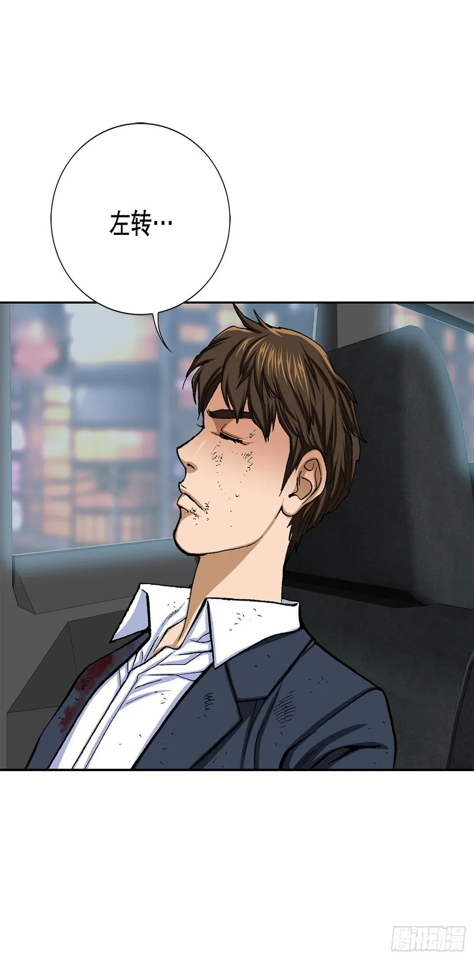 17.送命之路 第27页