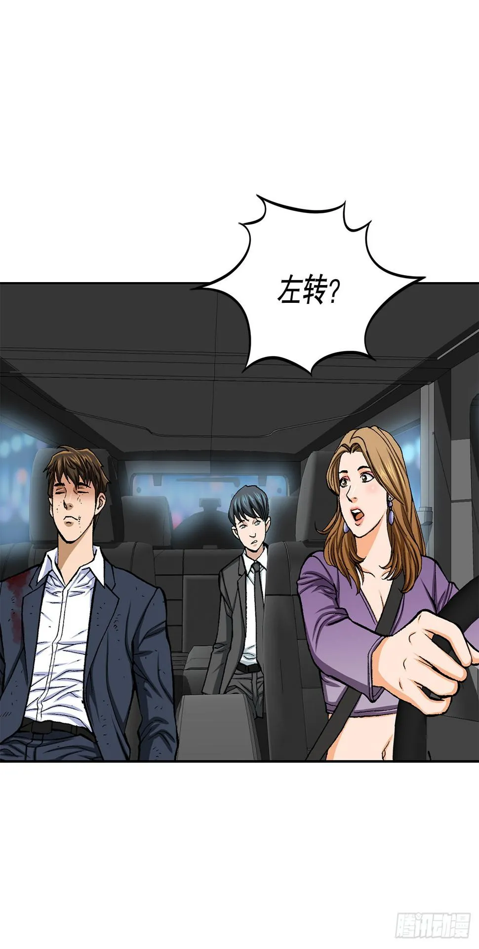 17.送命之路 第28页