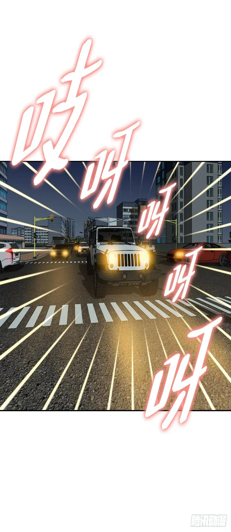 17.送命之路 第29页