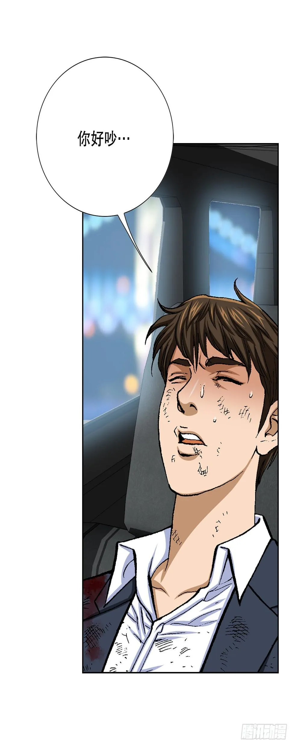 17.送命之路 第31页