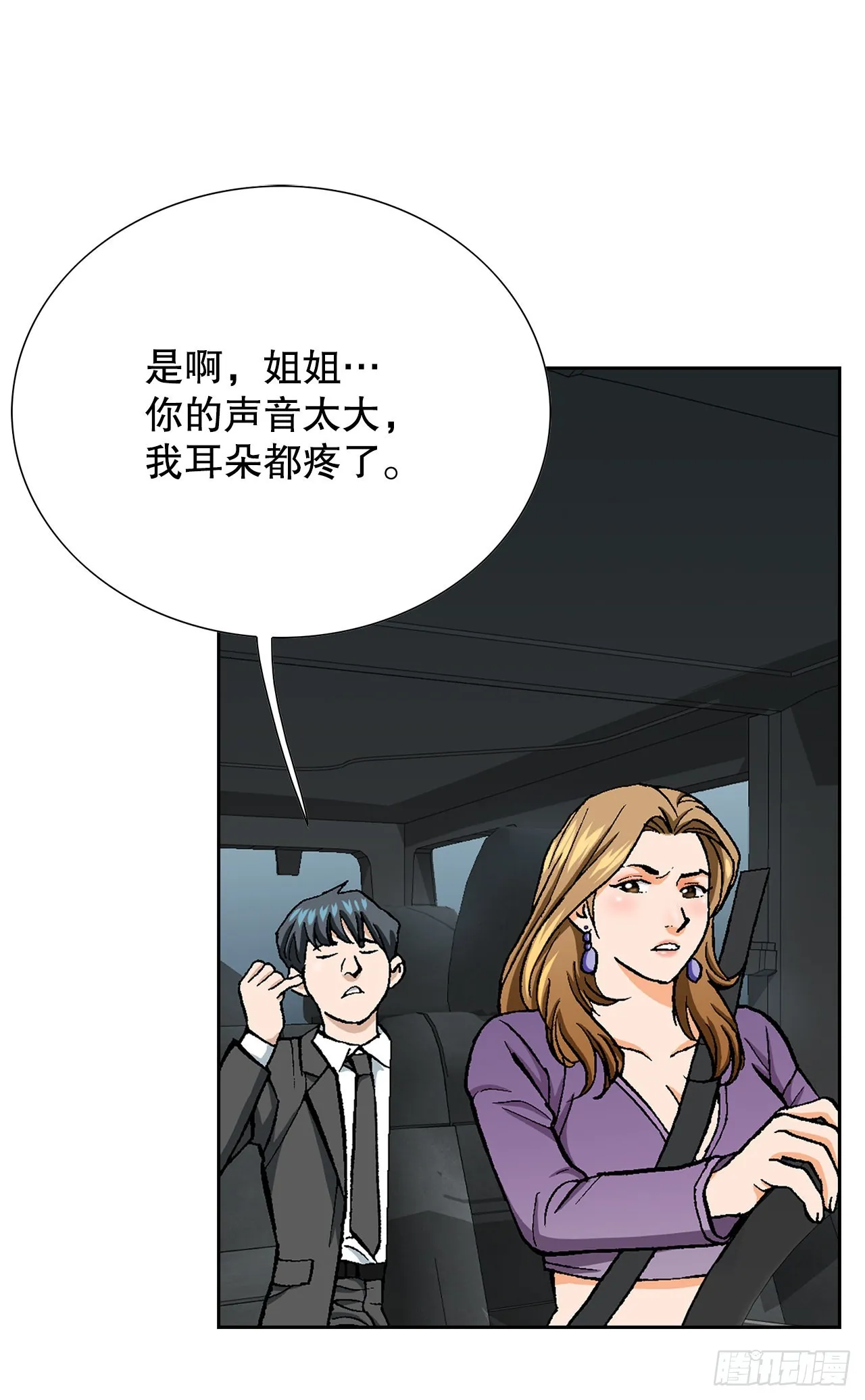 17.送命之路 第32页