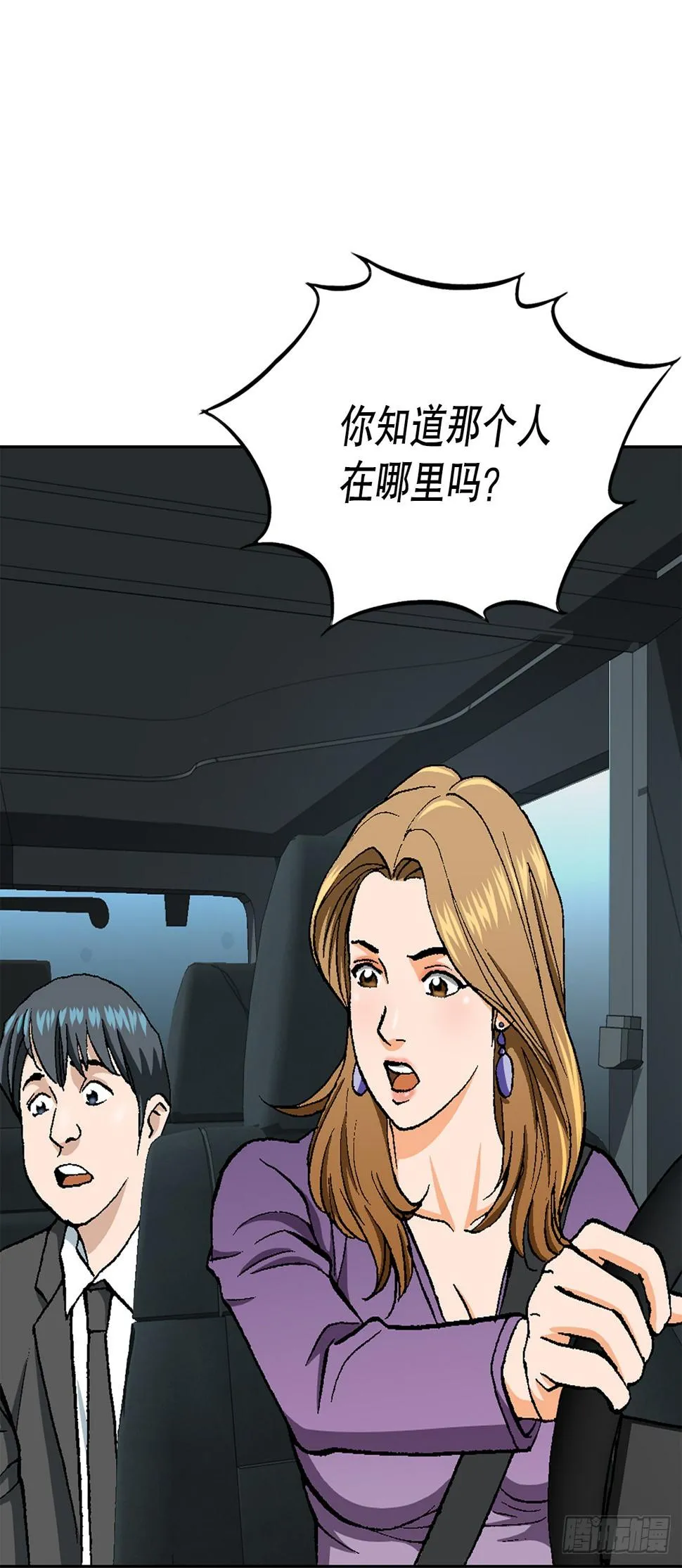17.送命之路 第39页