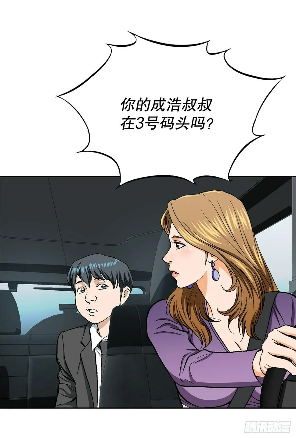 17.送命之路 第41页