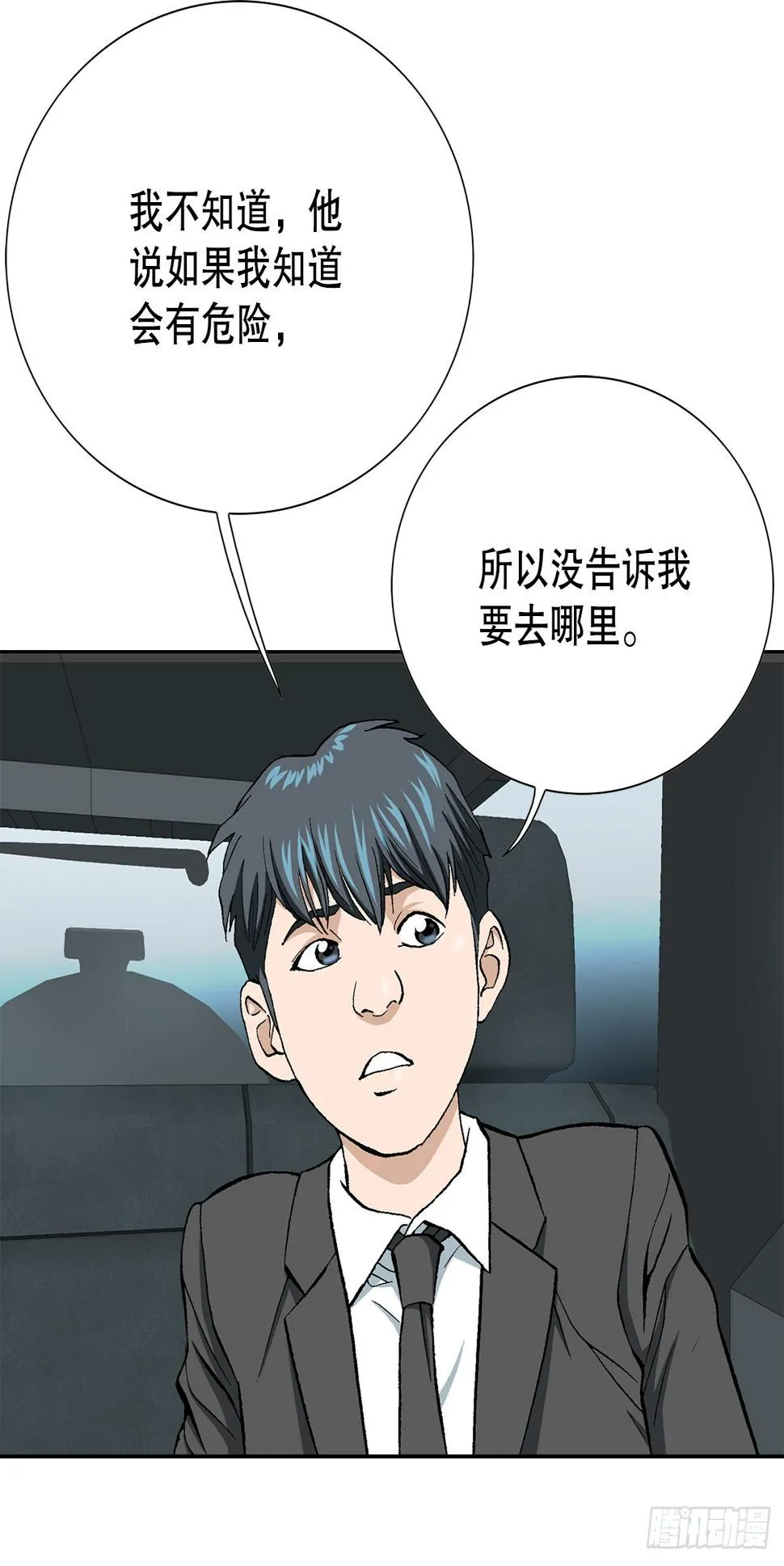17.送命之路 第42页