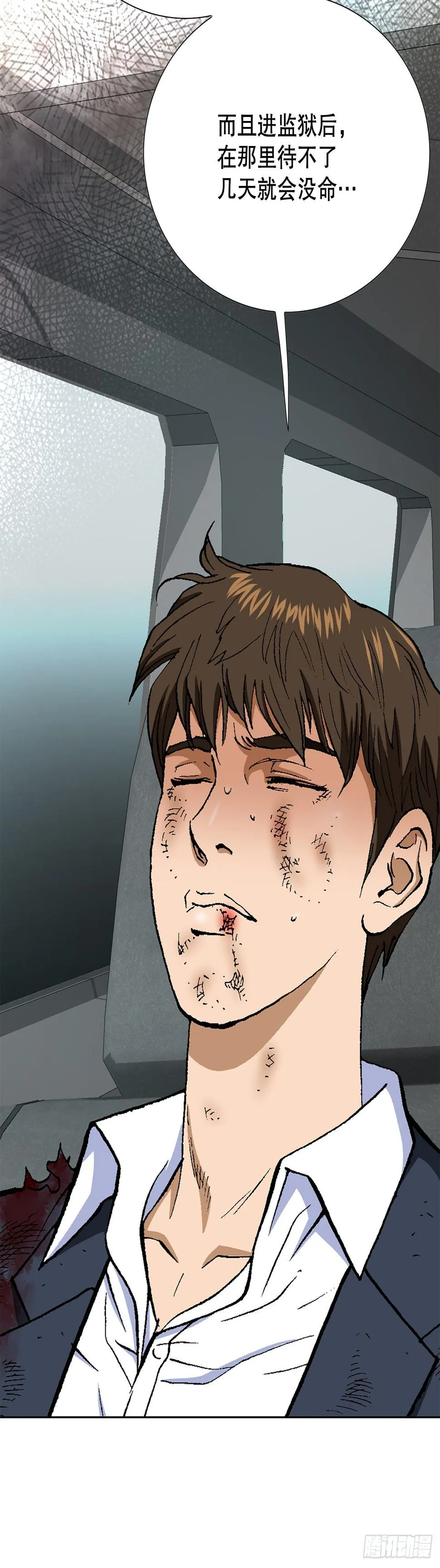 17.送命之路 第52页