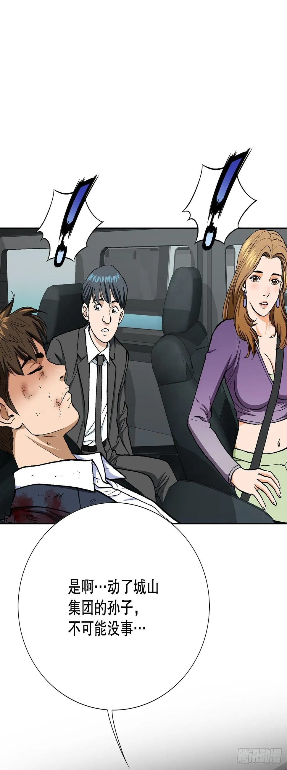 17.送命之路 第53页