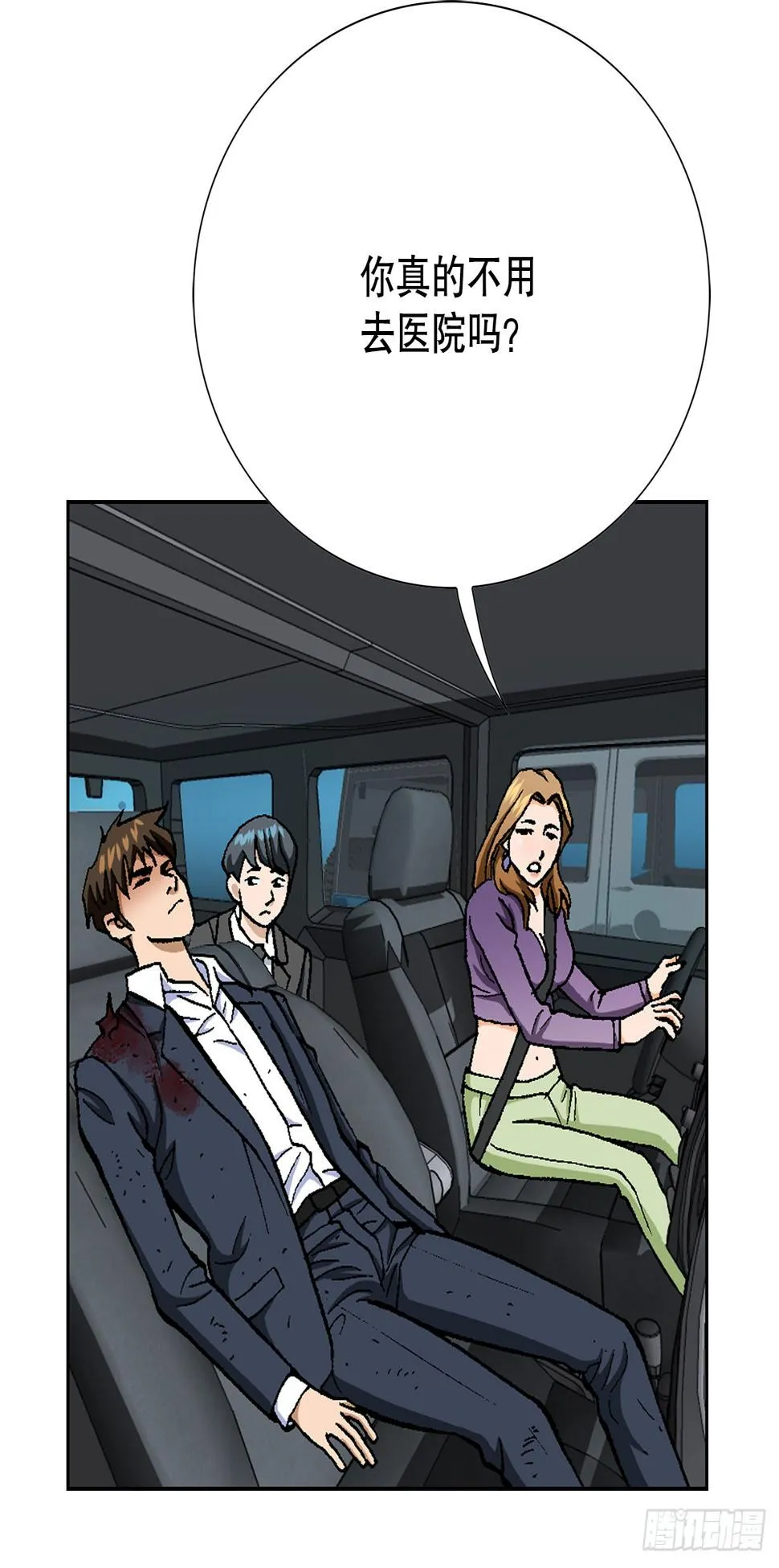17.送命之路 第57页
