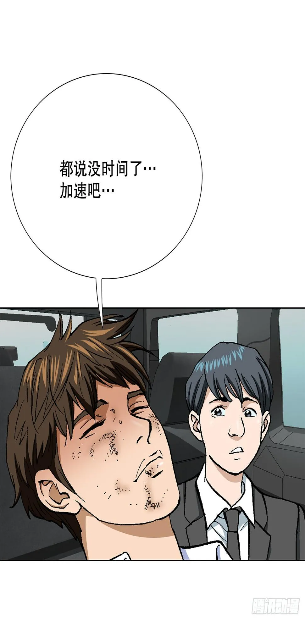17.送命之路 第58页