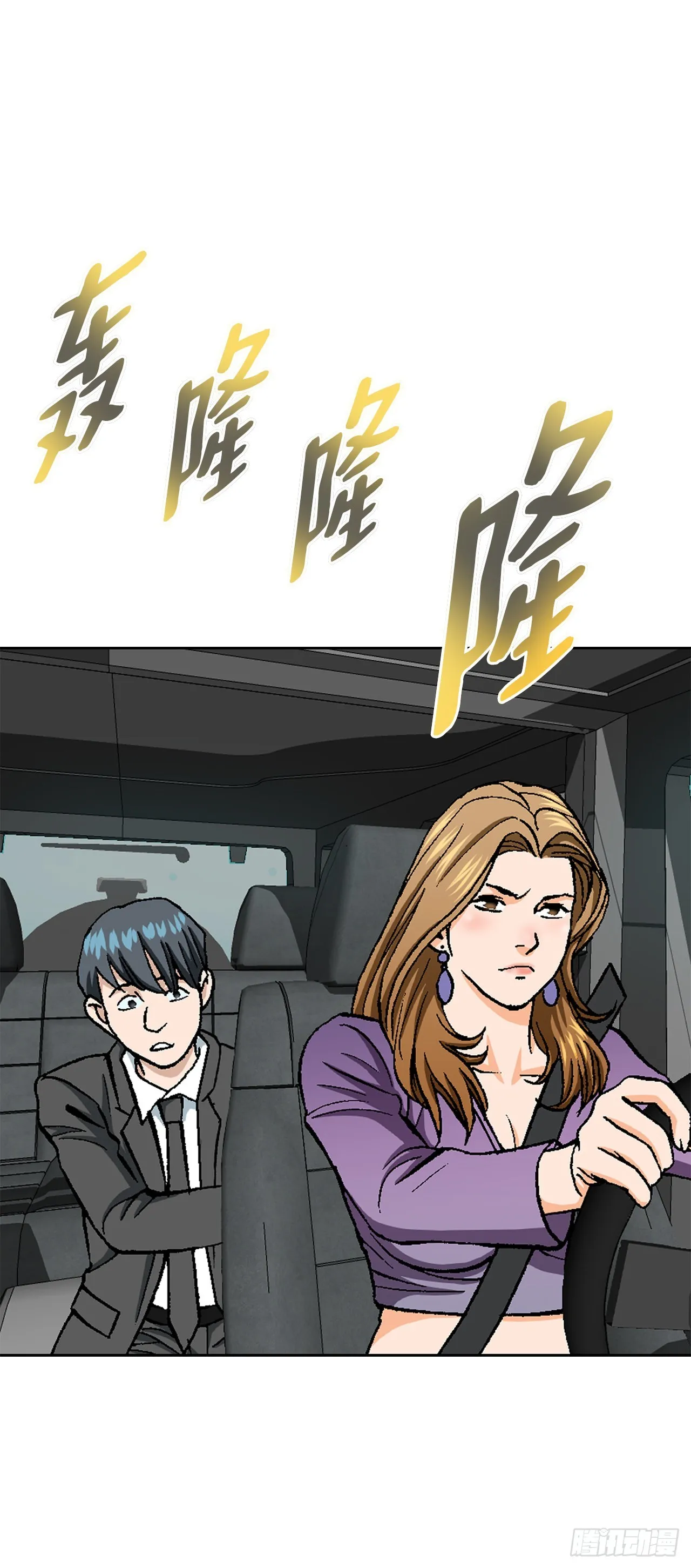 17.送命之路 第61页