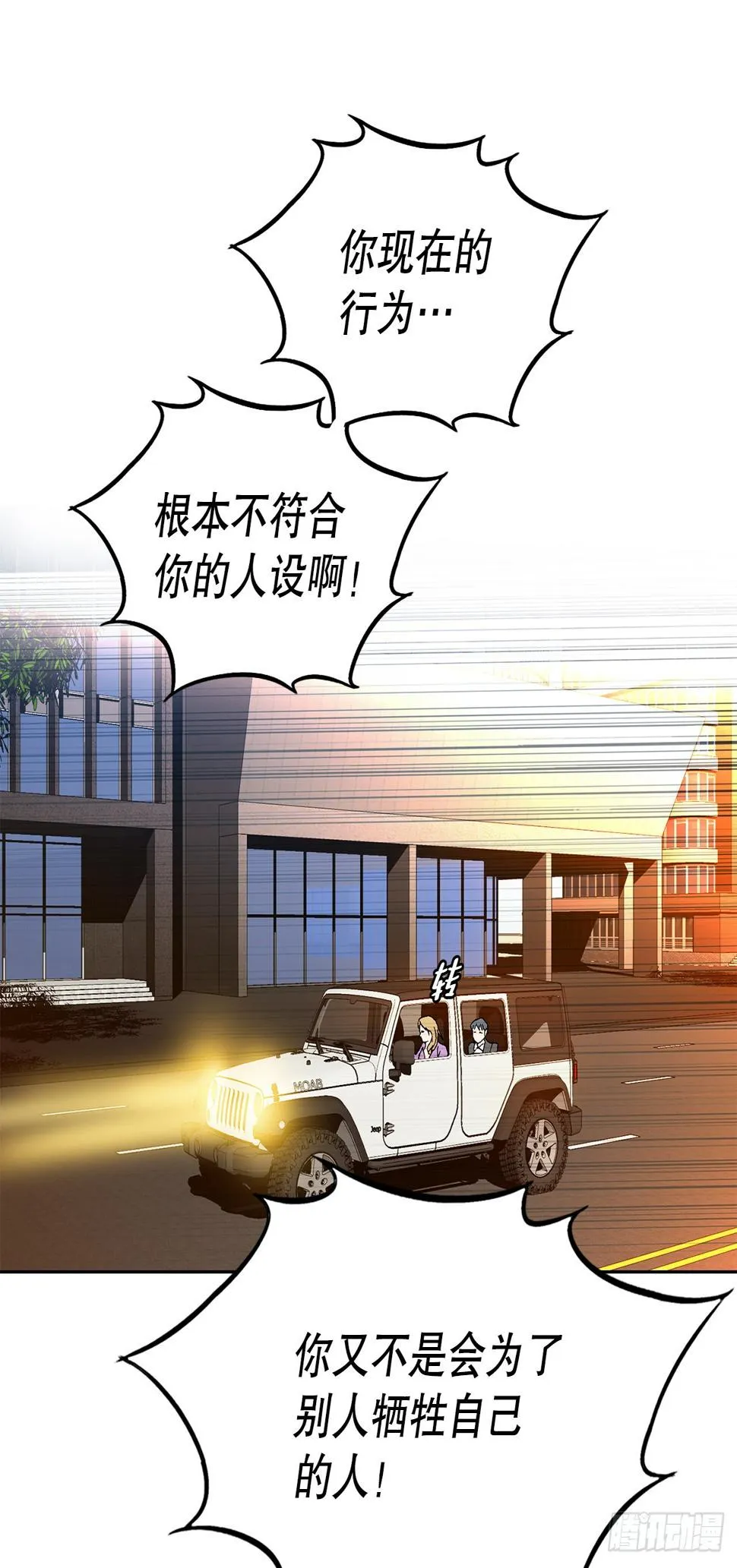 17.送命之路 第65页