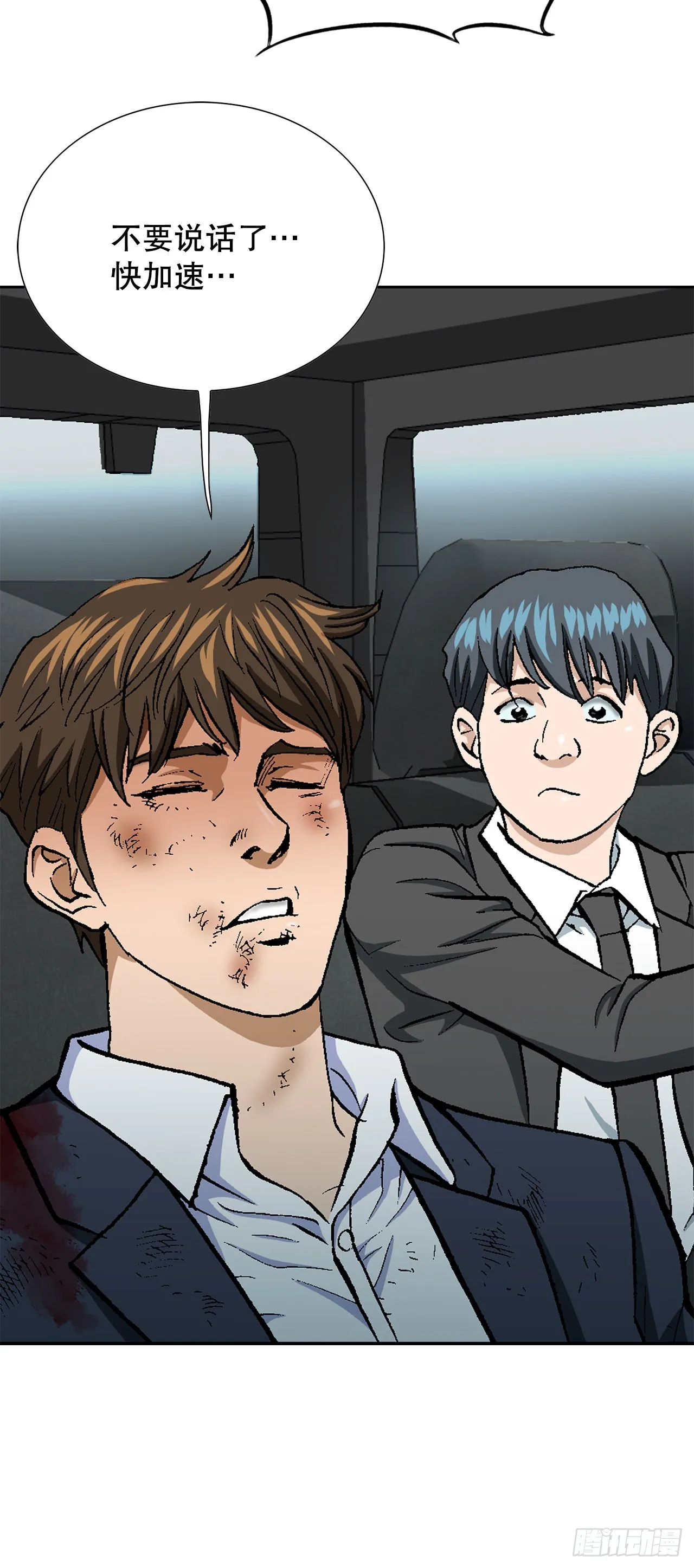 17.送命之路 第66页