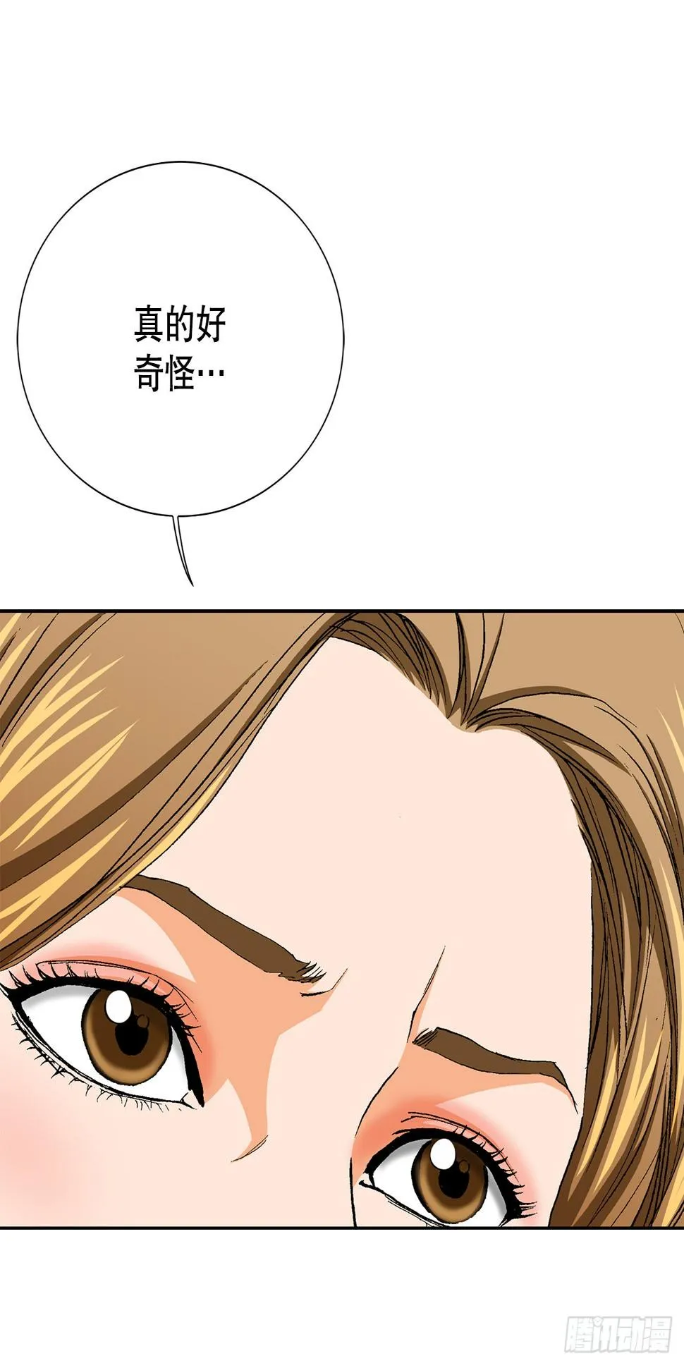 17.送命之路 第68页