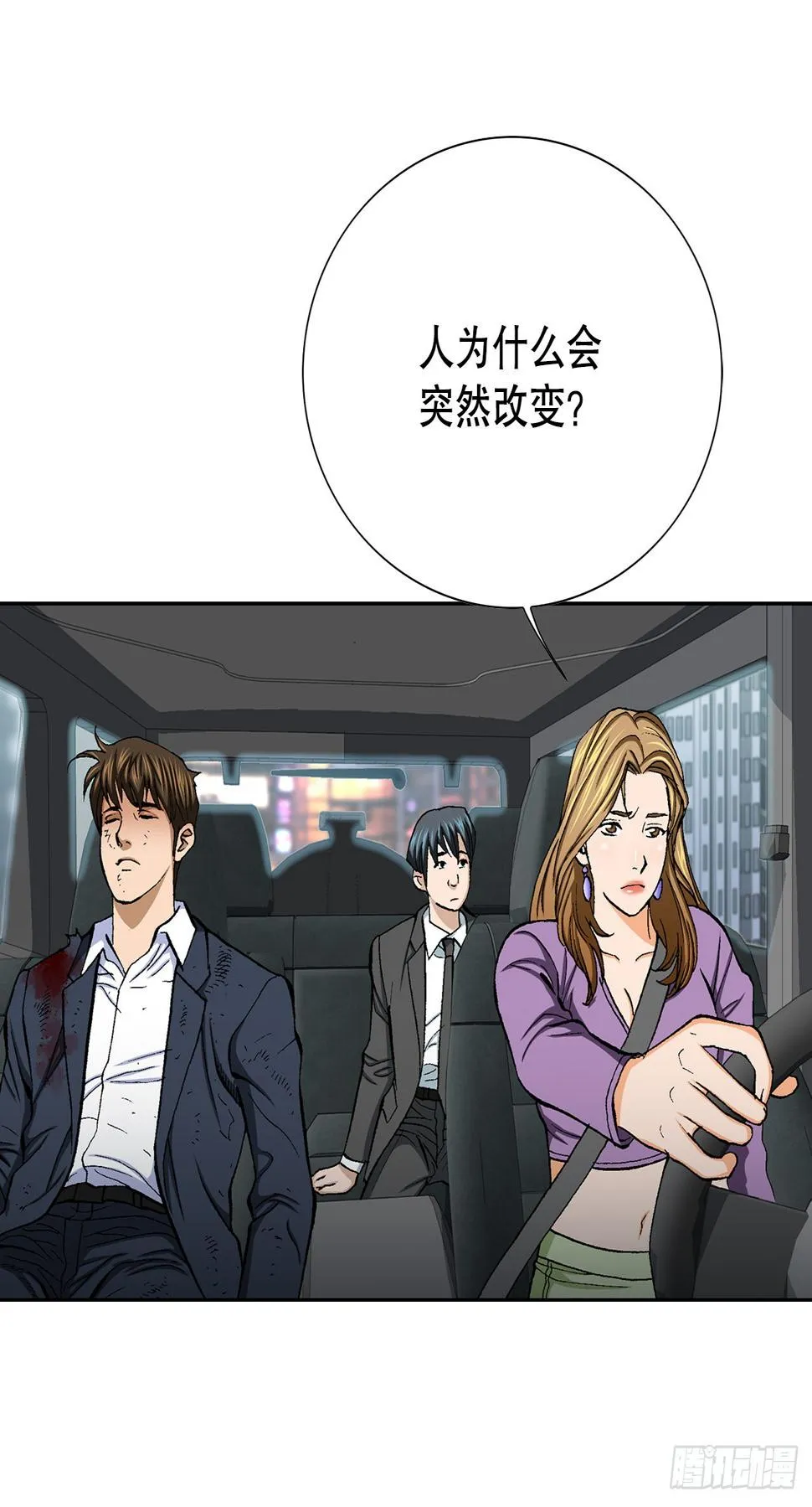 17.送命之路 第69页