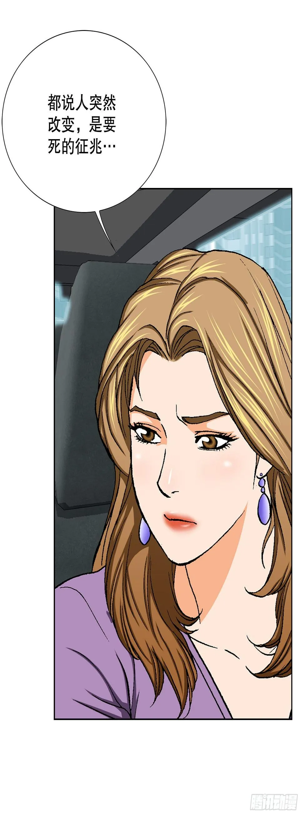 17.送命之路 第70页